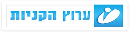 לוגו-ערוץ-הקניות